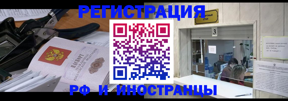 где прописаться в Новотроицке
