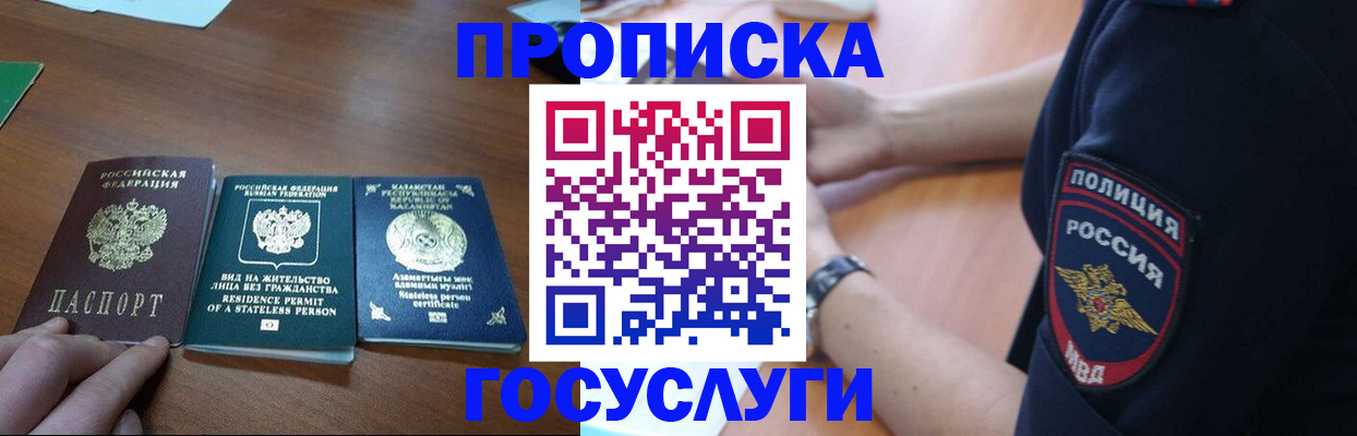 регистрация в Новотроицке