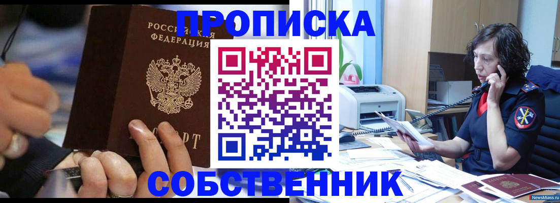временная регистрация законно в Новотроицке
